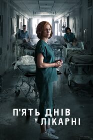 Five Days at Memorial: 1.Sezon