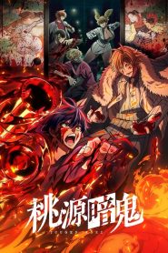 TOGEN EZBERLEME: 1.Sezon